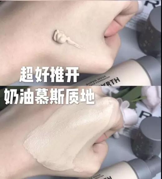 带光泽度的奶油肌
