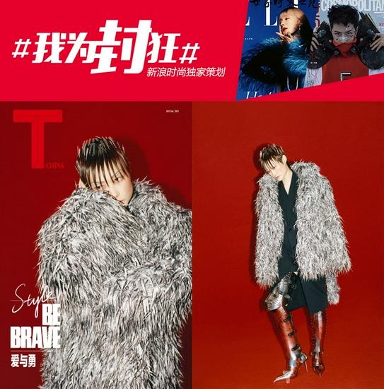 李宇春《T Magazine》