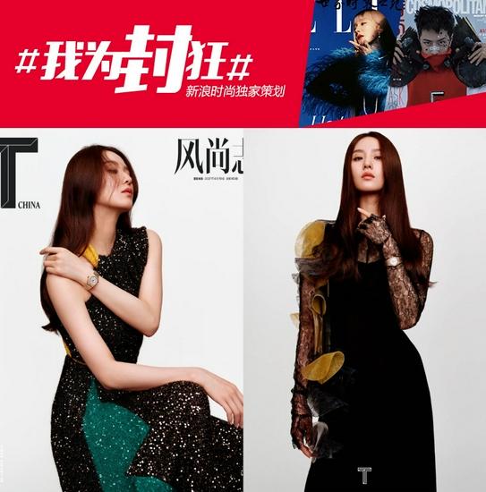 刘诗诗《T Magazine》