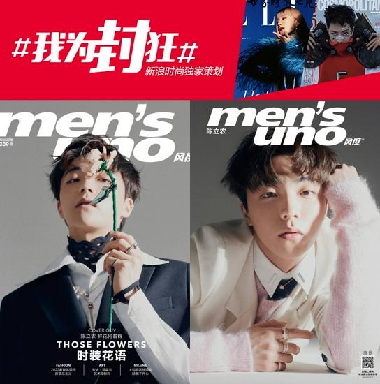 陈立农《风度men'suno》