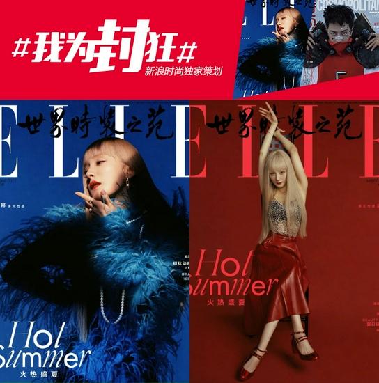 杨幂《ELLE》