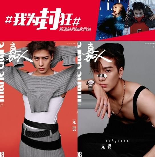 王嘉尔《嘉人》