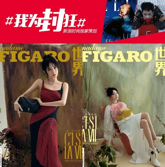 杨幂《Madame Figaro》