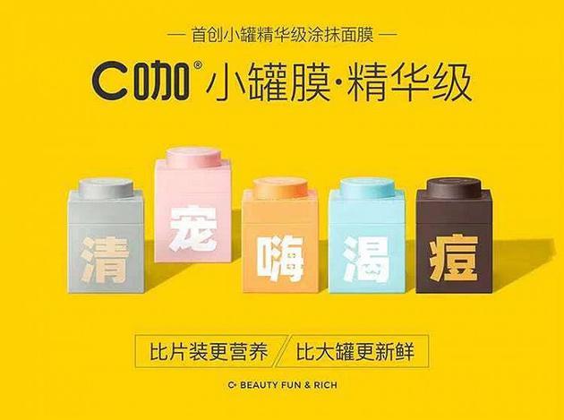 图片来源:C咖