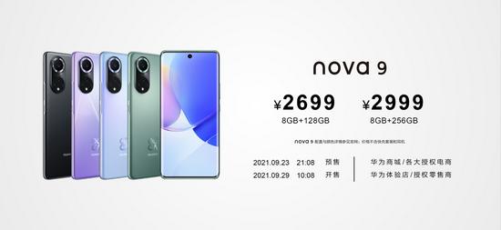 nova9价格
