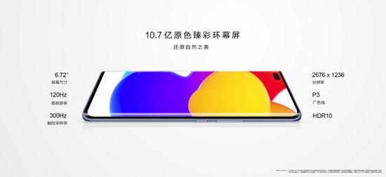 10.7亿原色臻彩环幕屏