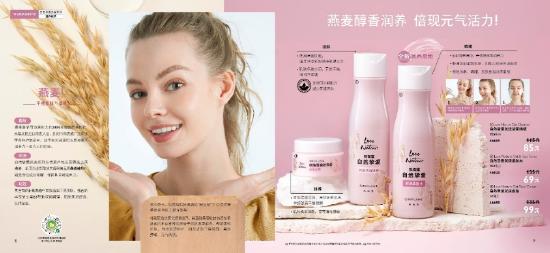 Love Nature Oat Cleanser 自然挚爱润泽洁面啫喱 150毫升 85元 Love Nature Oat Toner 自然挚爱润泽柔肤水 150毫升 69元 Love Nature Oat Face Cream 自然挚爱润泽面霜 50毫升 99元