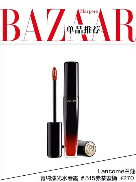 Lancôme兰蔻菁纯漆光水唇露 #515赤茶蜜橘 ¥270
