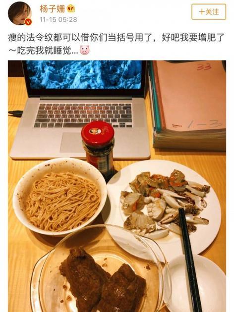 杨子姗自我吐槽