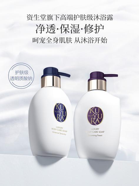 可悠然奢宠美肌沐浴露