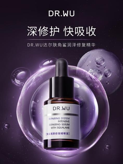 达尔肤角鲨润泽修复精华