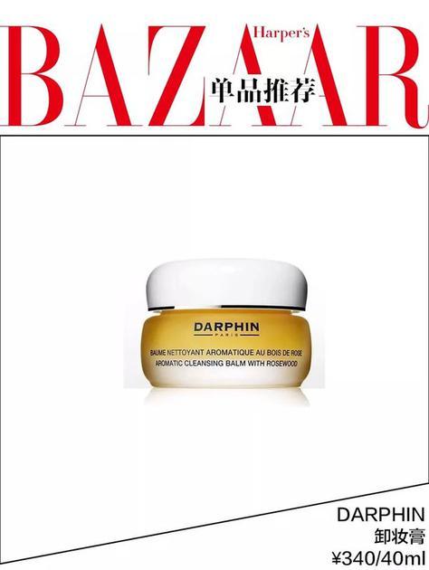 DARPHIN卸妆膏 ¥340/40ml