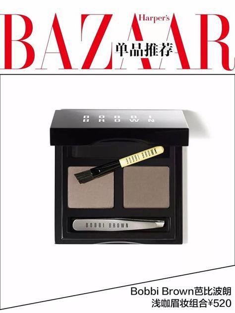 Bobbi Brown芭比波朗浅咖眉妆组合 ¥520