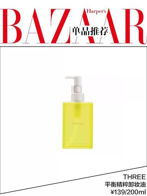 THREE平衡精粹卸妆油 ¥139/200ml