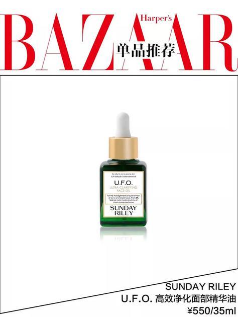 SUNDAY RILEY U.F.O。 高效净化面部精华油