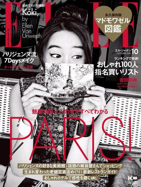 《ELLE》封面