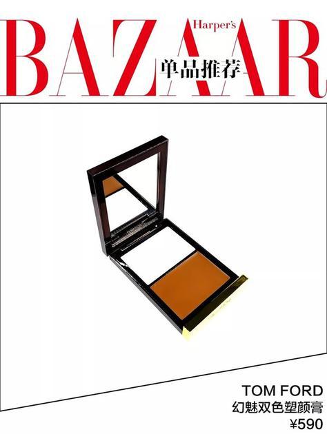 Tom Ford双色塑颜膏