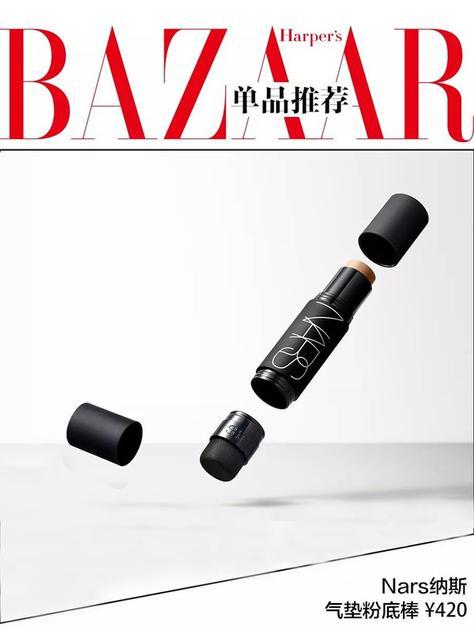 Nars气垫粉底棒