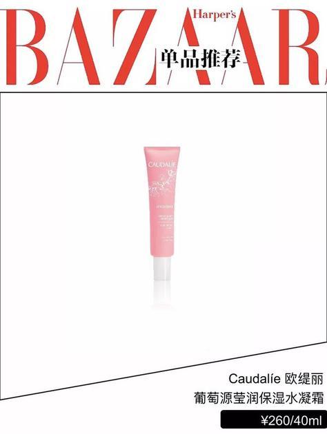 欧缇丽葡萄源莹润保湿水凝霜