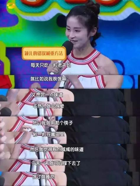 颖儿减肥法