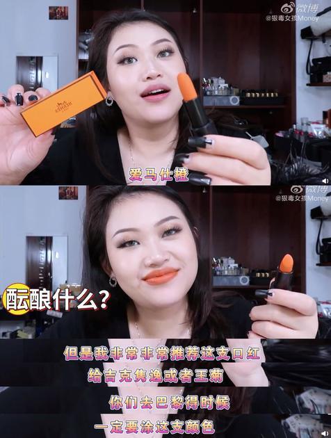 狠毒女孩Money试色