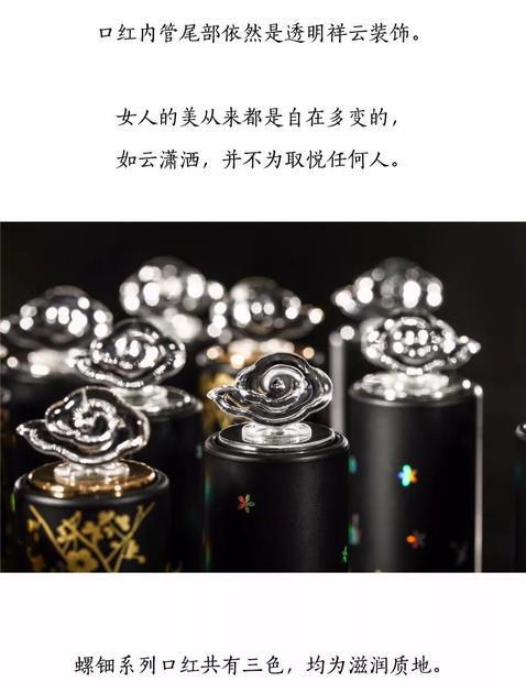 故宫原创彩妆螺钿口红系列