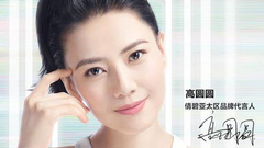 高圆圆为倩碧亚太区品牌代言