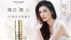 城野医生官宣何穗品牌代言