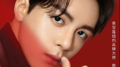 曾舜晞为美宝莲纽约品牌大使