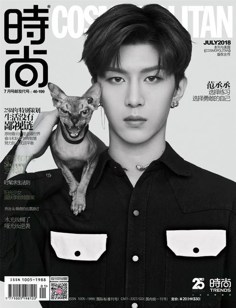 范丞丞登上时尚COSMO7月刊
