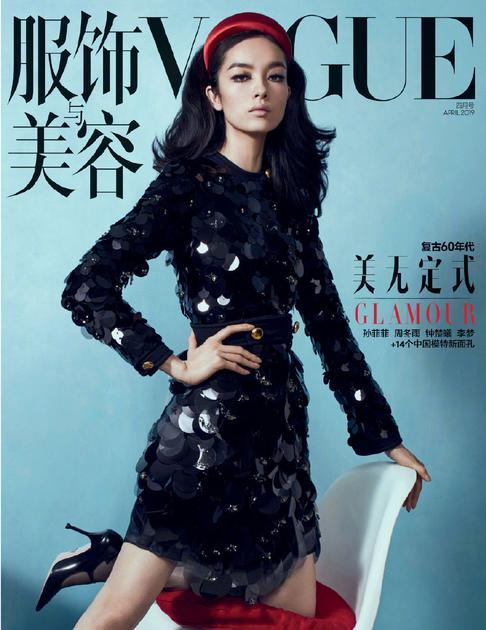 Vogue 4月刊孙菲菲