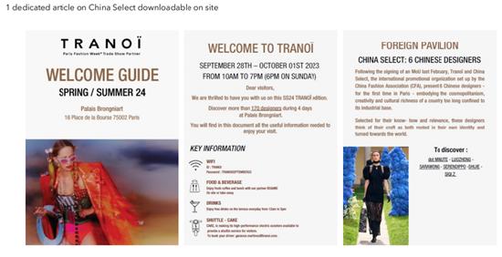 TRANOÏ展会指南露出