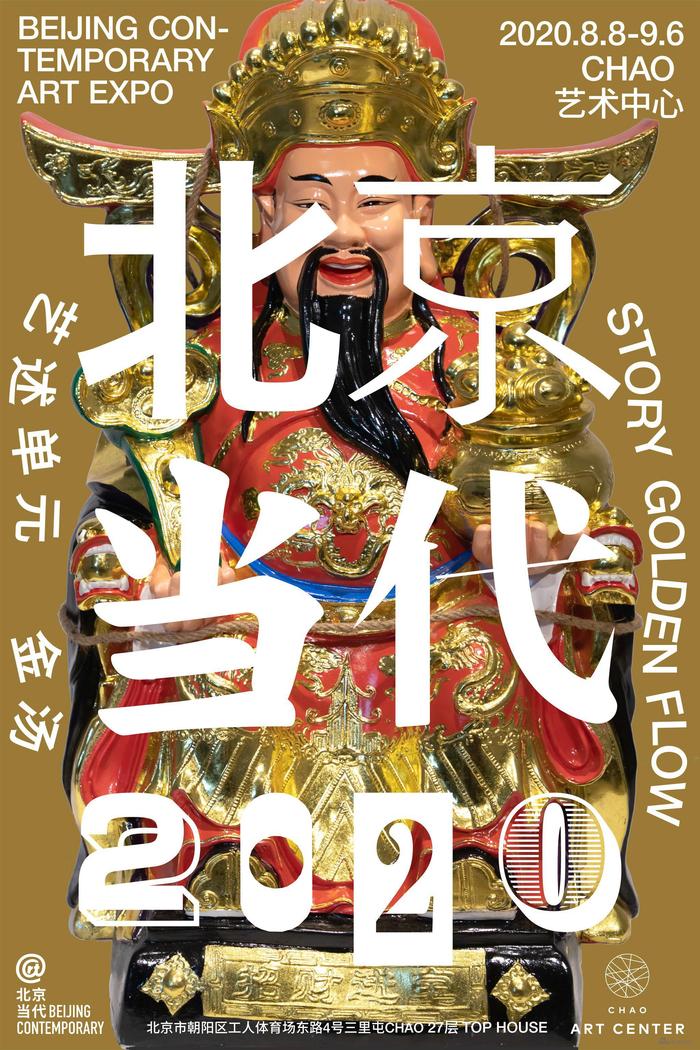 展览海报