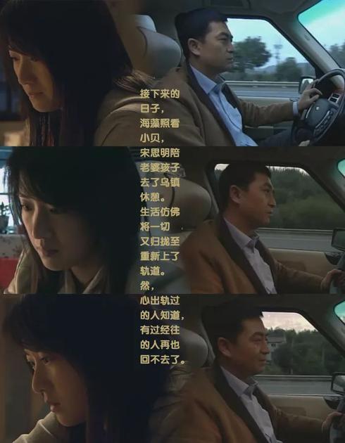 《蜗居》剧照