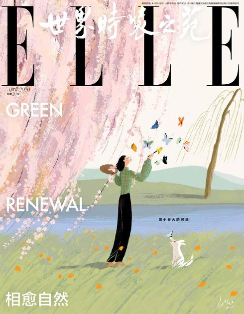 《ELLE》4月刊