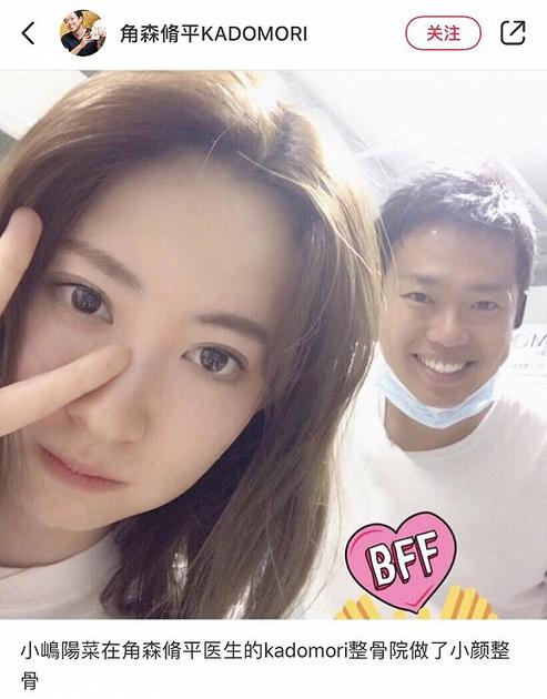 角森脩平和日本女星小嶋陽菜 图片来源:小红书