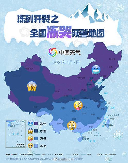 全国冻哭预警地图 图片来源:@中国天气 官微