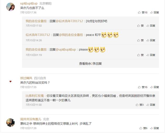 网友热议