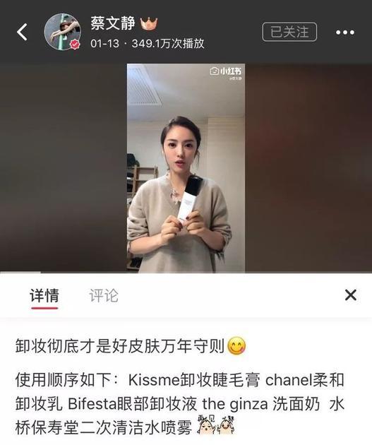 蔡文静分享