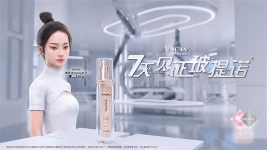 AVON雅芳首位AI肌研师翎Ling