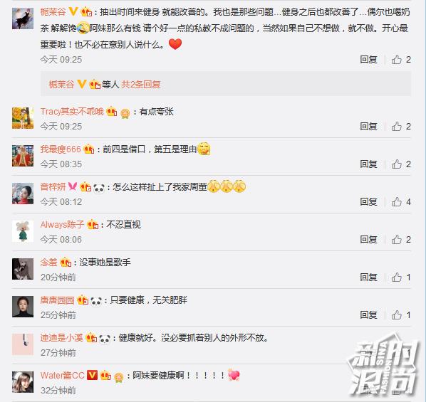 大部分网友支持张惠妹 只要健康、开心就好啦