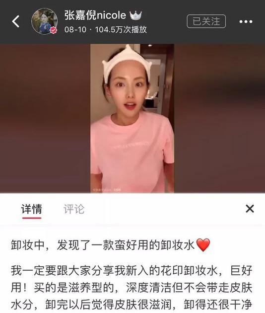张嘉倪分享
