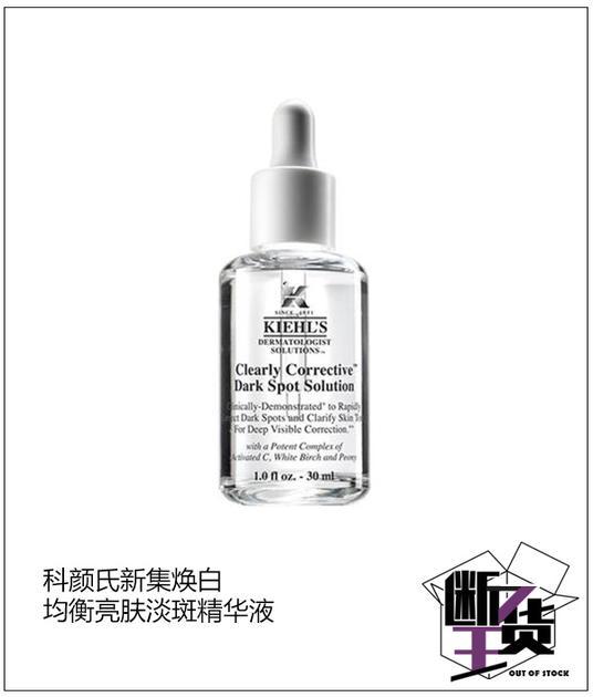 参考价格:520RMB/30ml