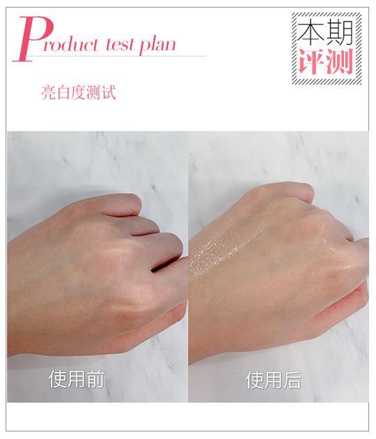 “小金瓶”精华亮白度