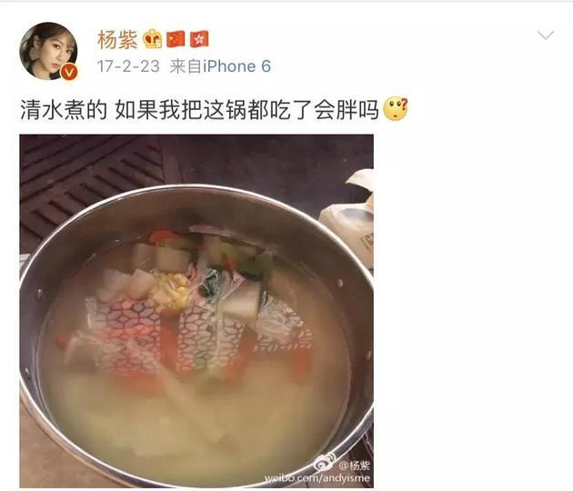 杨紫微博
