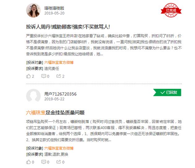 品牌积极解决问题