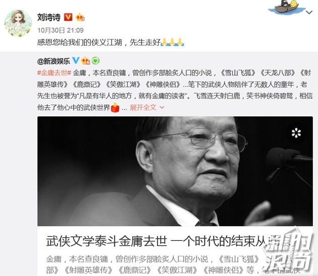 刘诗诗-穆念慈