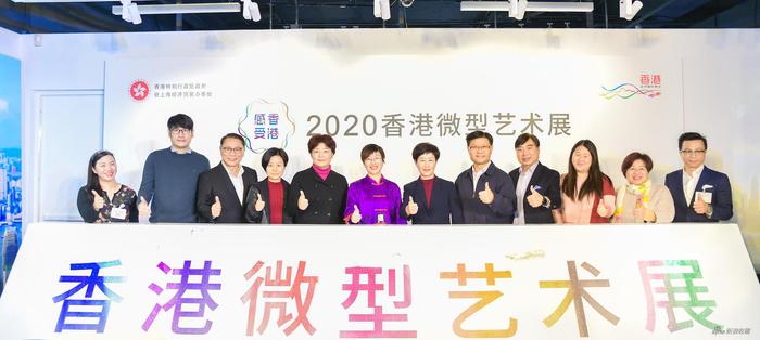 由香港特别行政区政府驻上海经济贸易办事处(驻沪办)主办的“感受香港•2020香港微型艺术展”今日(11月27日)在上海揭开序幕。驻沪办主任蔡亮(左六)和主礼嘉宾在开幕典礼