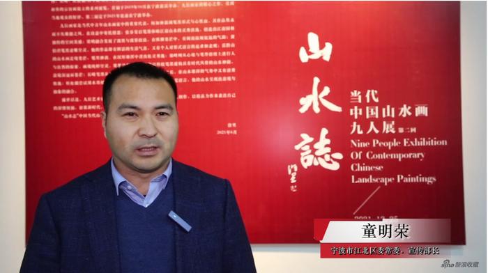 宁波市江北区委常委、宣传部长童明荣接受媒体采访