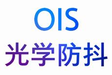 夜景实力再提升 OPPO R17 Pro搭载OIS光学防抖